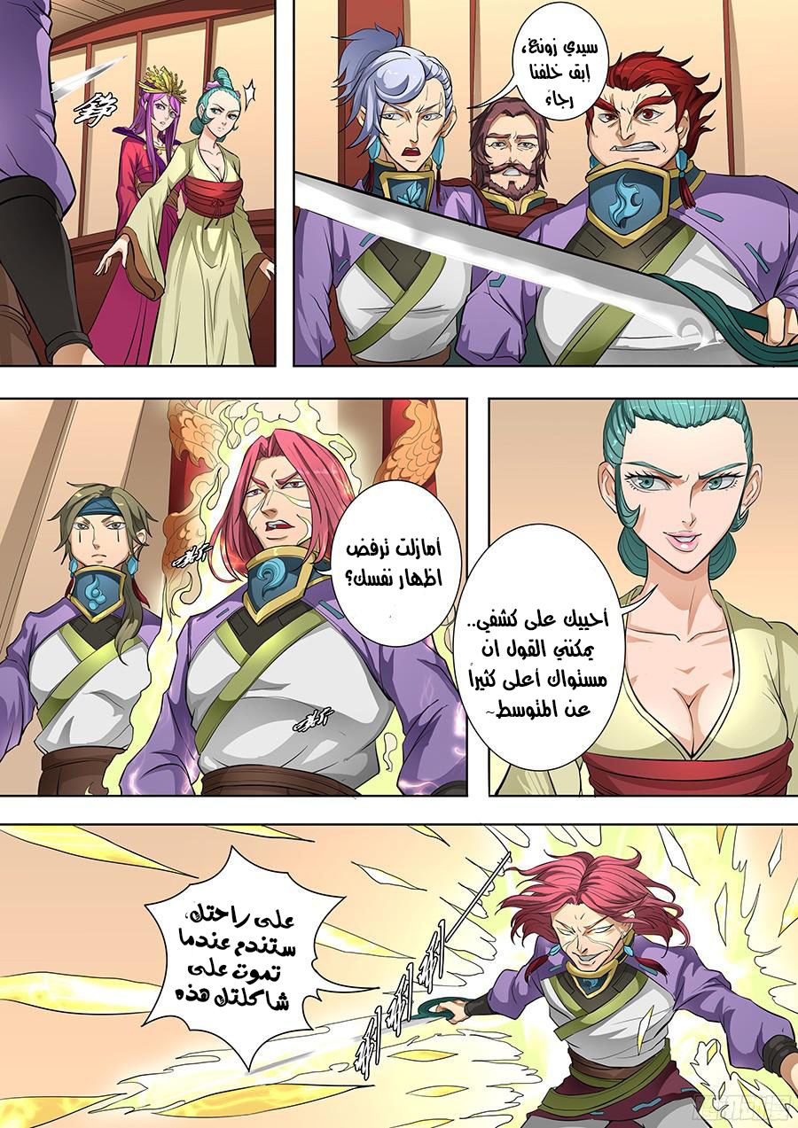 Tang Yin Zai Yi Jie: Chapter 97 - Page 19