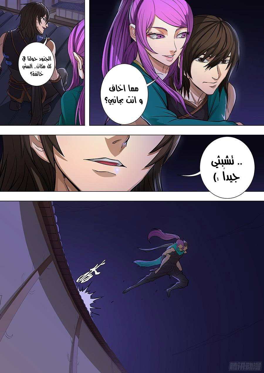 Tang Yin Zai Yi Jie: Chapter 98 - Page 4