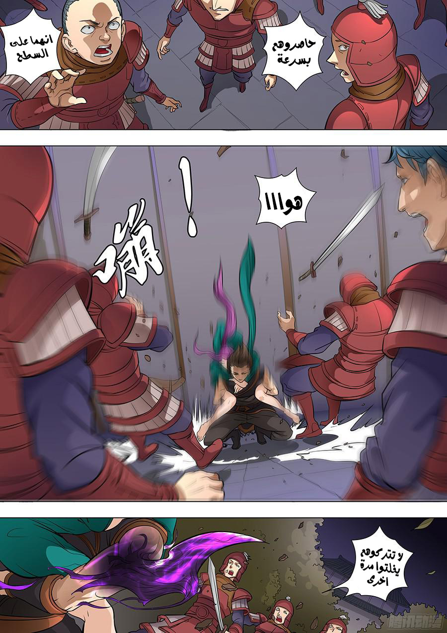 Tang Yin Zai Yi Jie: Chapter 98 - Page 5
