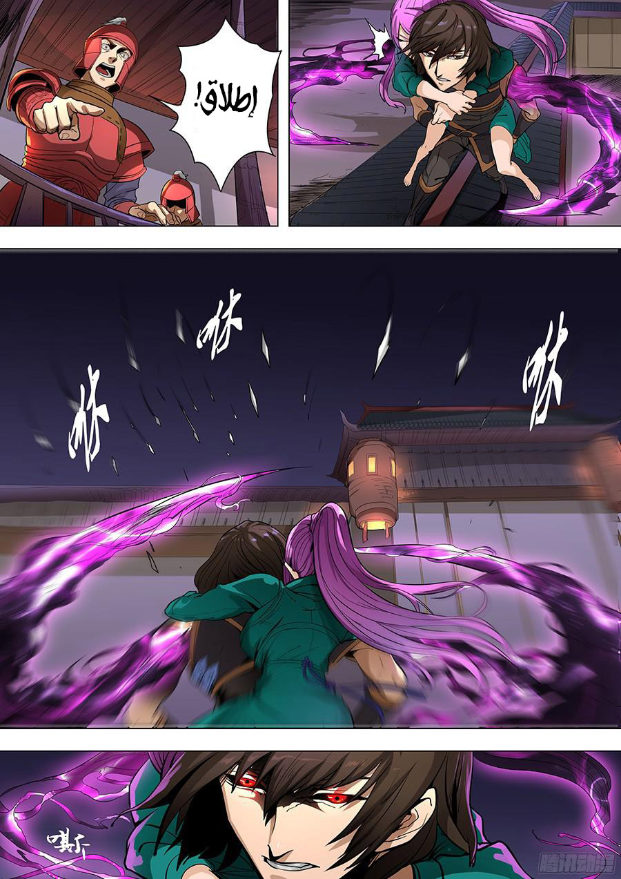 Tang Yin Zai Yi Jie: Chapter 98 - Page 8