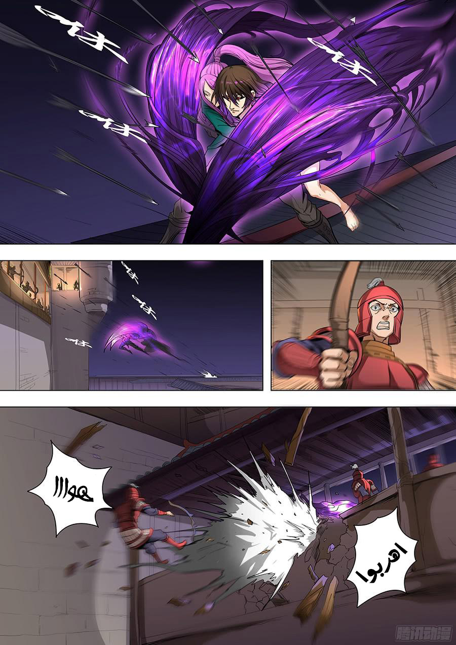 Tang Yin Zai Yi Jie: Chapter 98 - Page 9