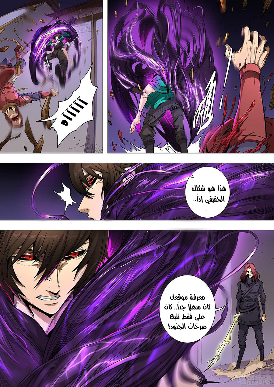Tang Yin Zai Yi Jie: Chapter 98 - Page 10