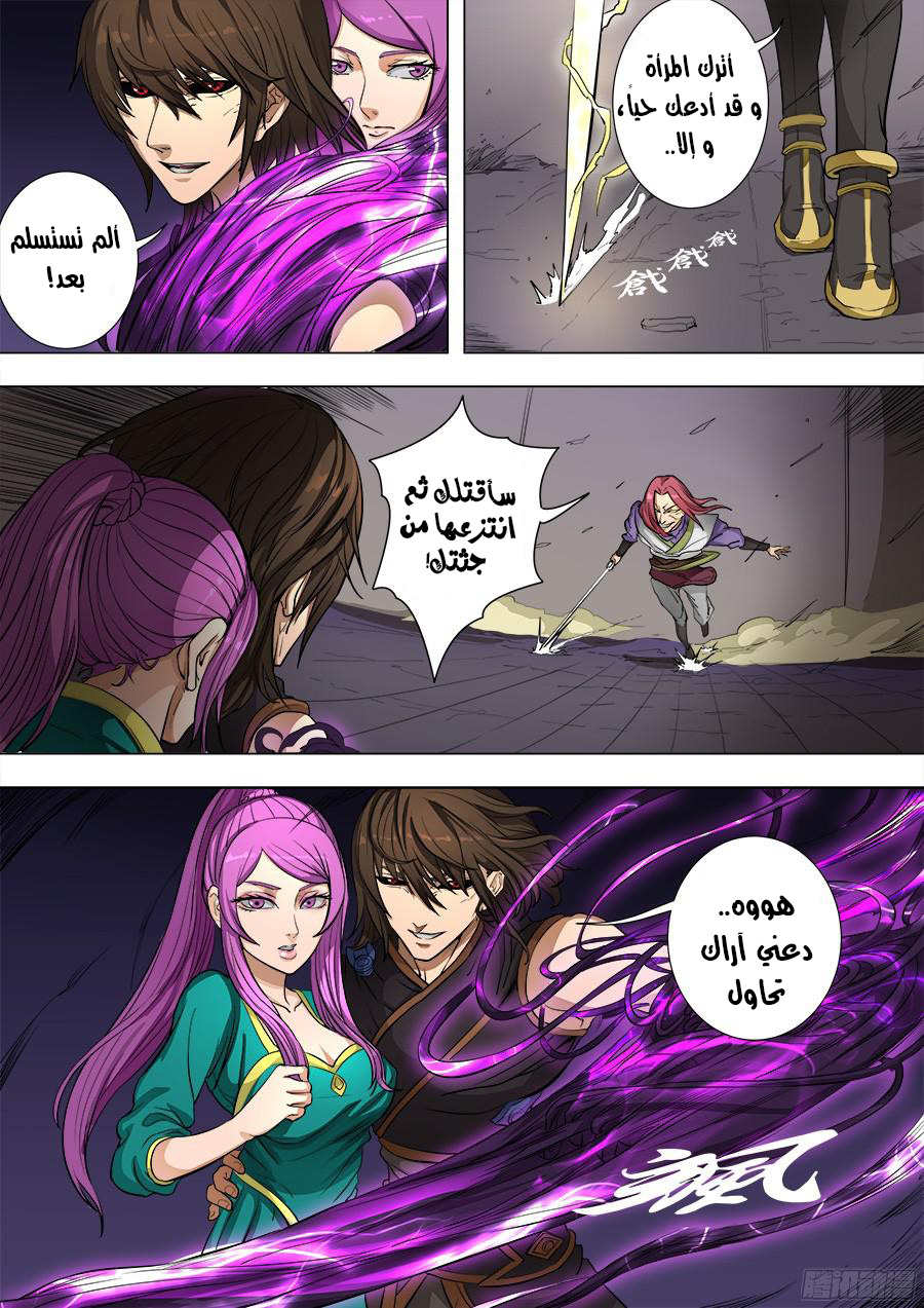 Tang Yin Zai Yi Jie: Chapter 98 - Page 11