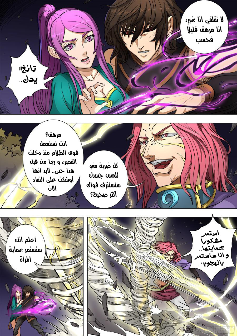 Tang Yin Zai Yi Jie: Chapter 98 - Page 13