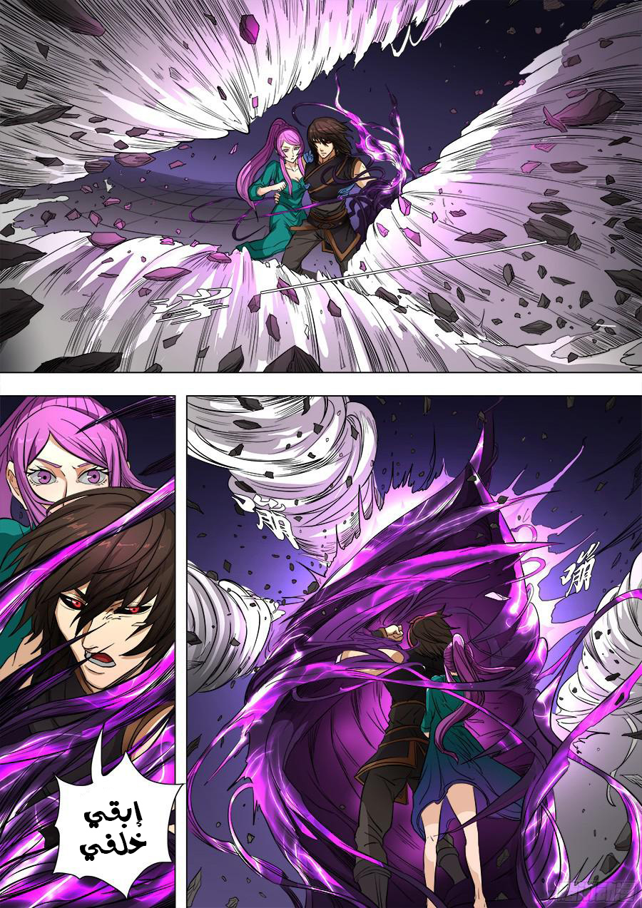 Tang Yin Zai Yi Jie: Chapter 98 - Page 14