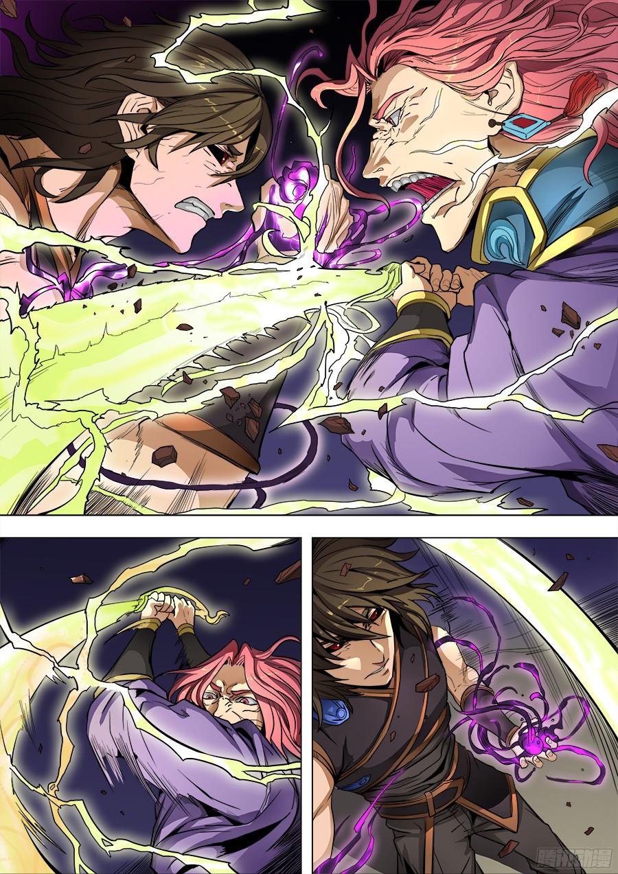 Tang Yin Zai Yi Jie: Chapter 98 - Page 16