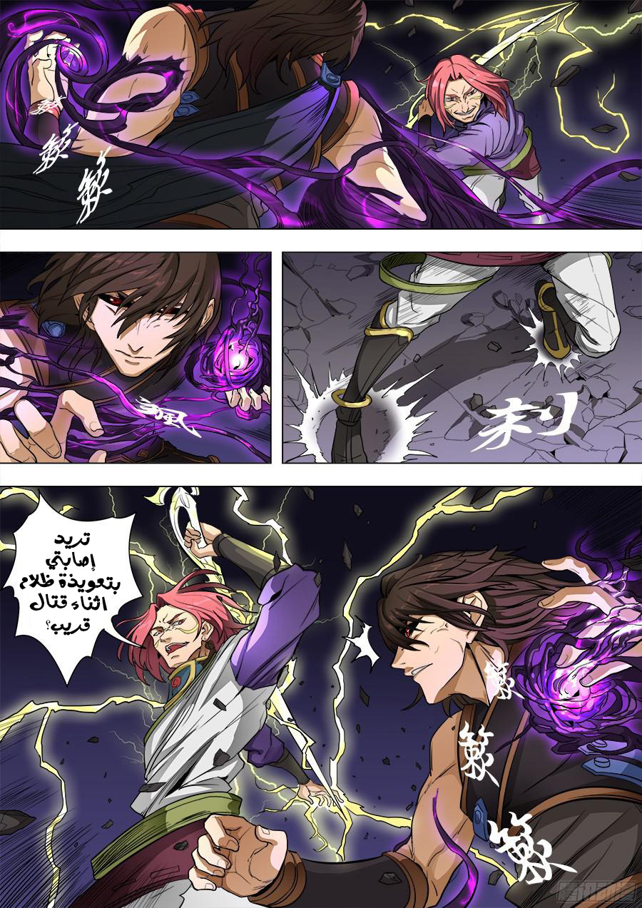 Tang Yin Zai Yi Jie: Chapter 98 - Page 17