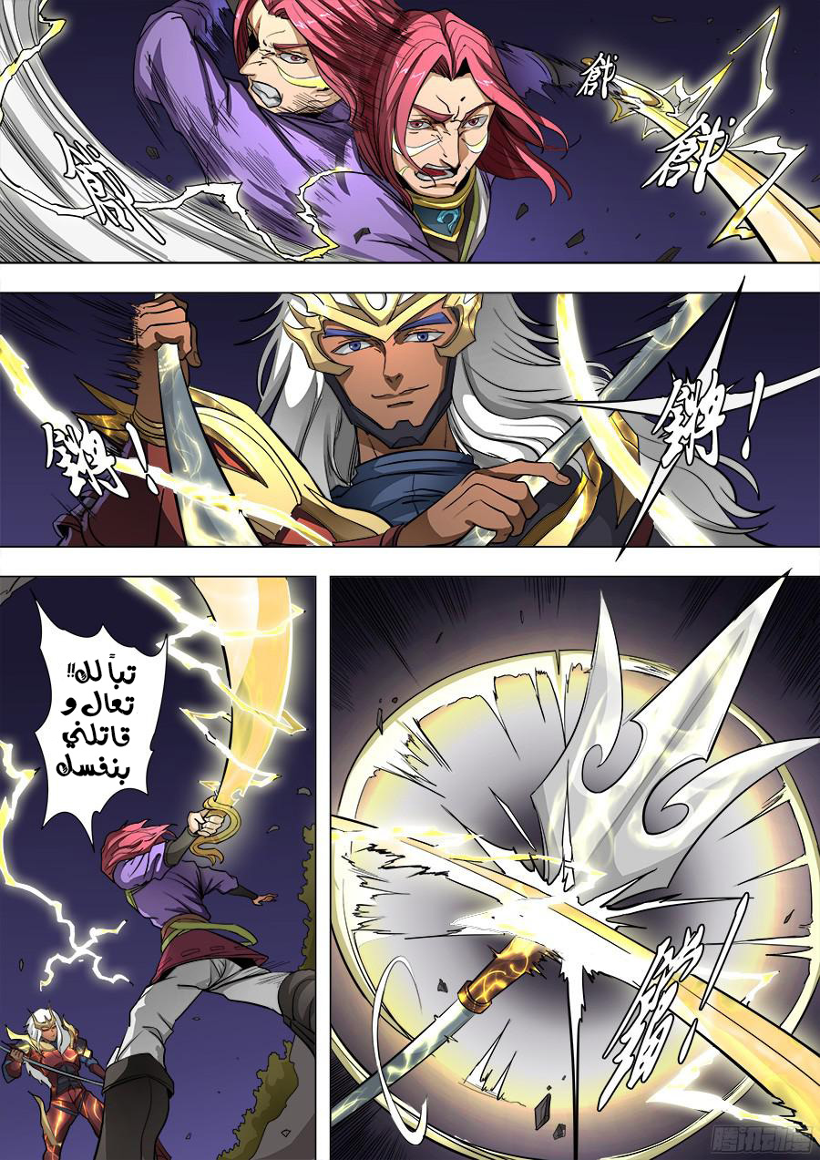 Tang Yin Zai Yi Jie: Chapter 98 - Page 23
