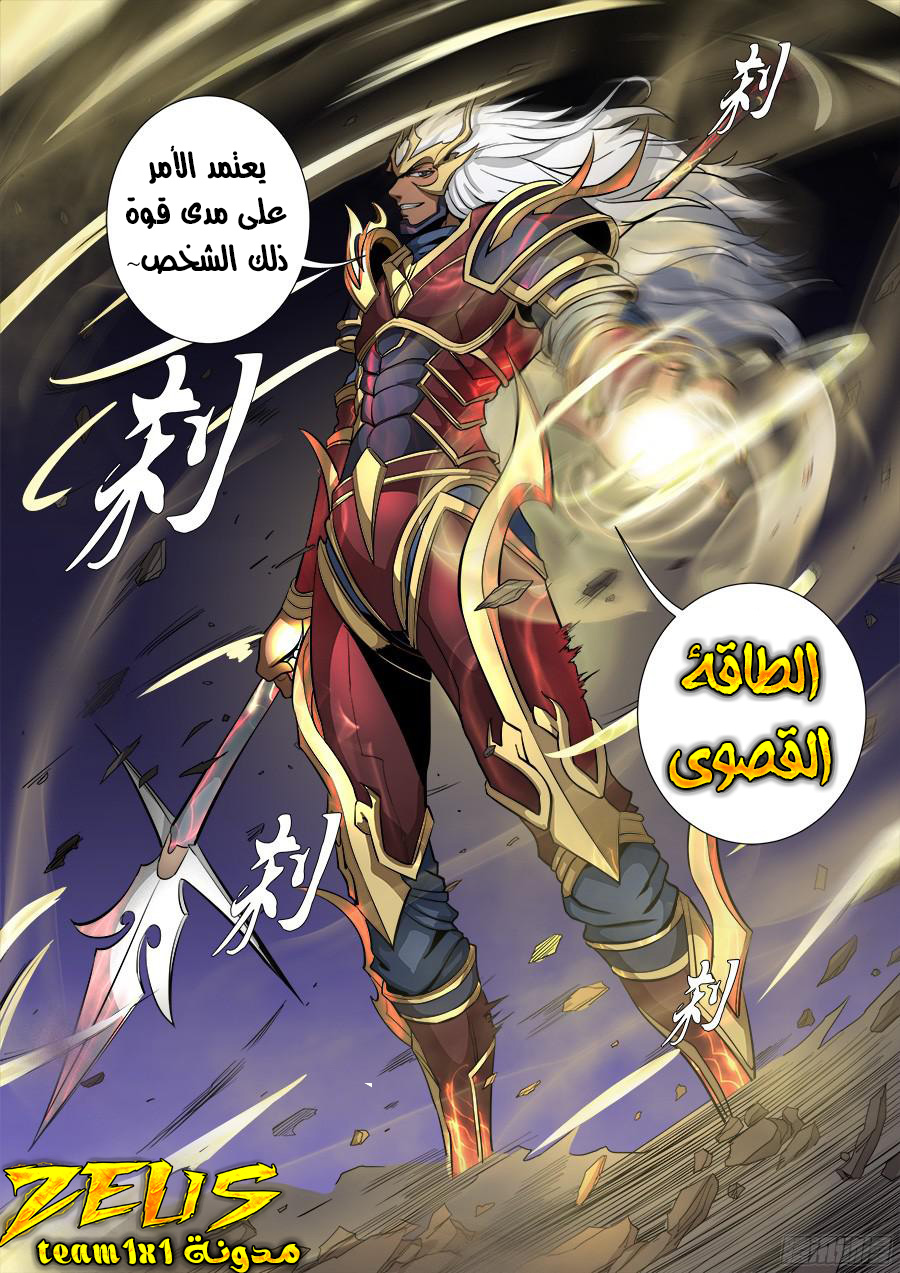 Tang Yin Zai Yi Jie: Chapter 98 - Page 26