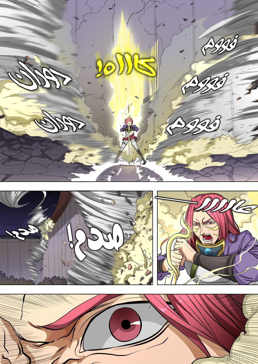 Tang Yin Zai Yi Jie: Chapter 99 - Page 6