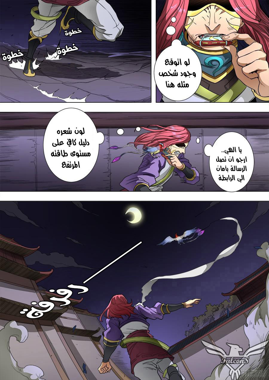 Tang Yin Zai Yi Jie: Chapter 99 - Page 10