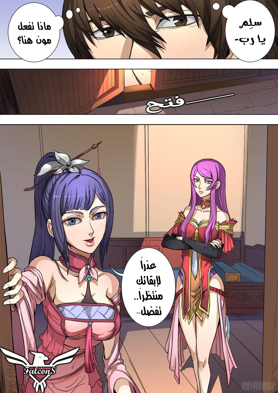 Tang Yin Zai Yi Jie: Chapter 99 - Page 18