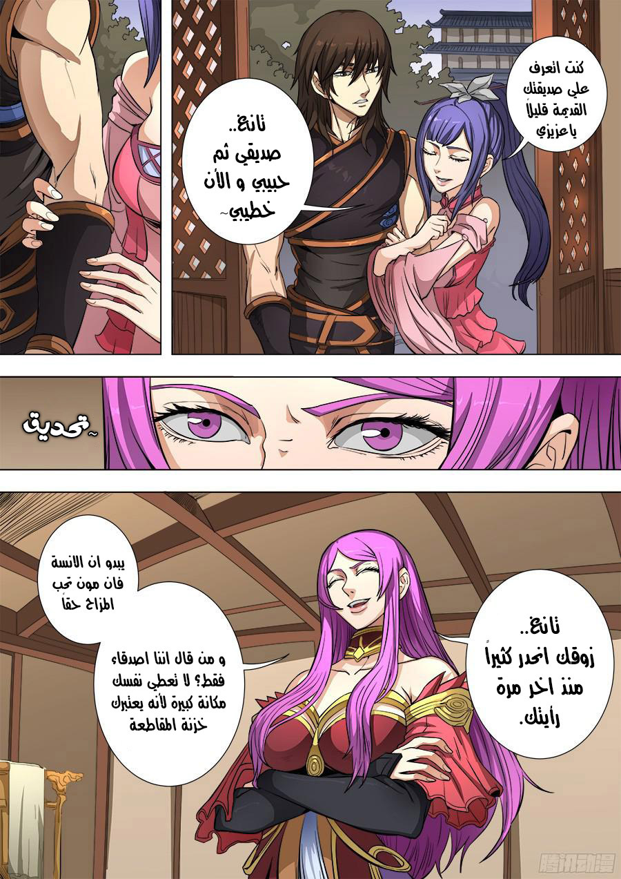 Tang Yin Zai Yi Jie: Chapter 99 - Page 19