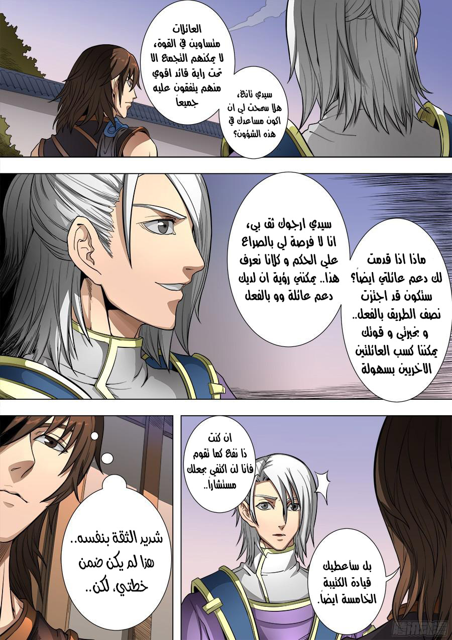 Tang Yin Zai Yi Jie: Chapter 99 - Page 25