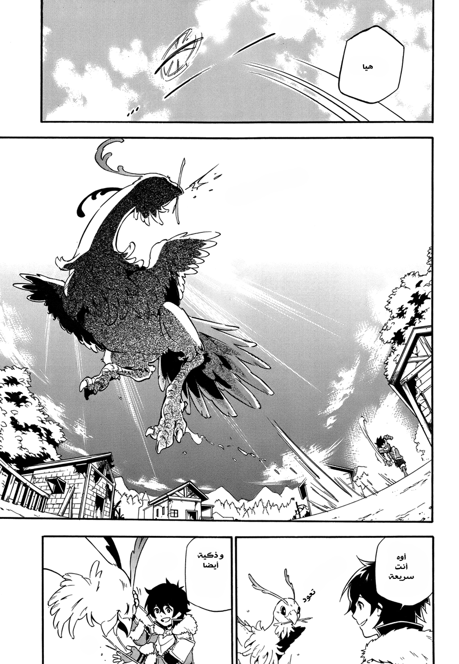 Tate no Yuusha no Nariagari: Chapter 10 - Page 6