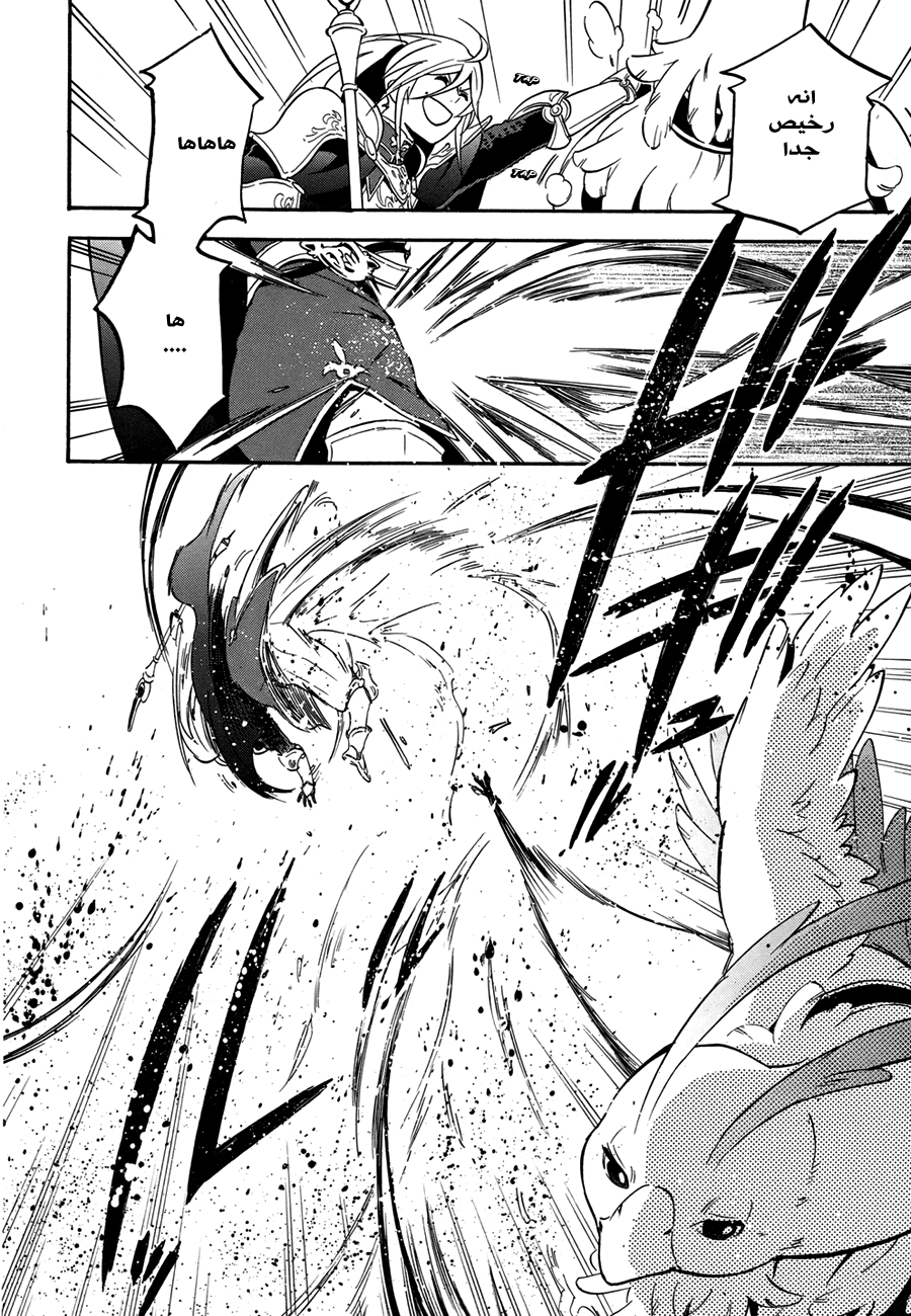 Tate no Yuusha no Nariagari: Chapter 10 - Page 17