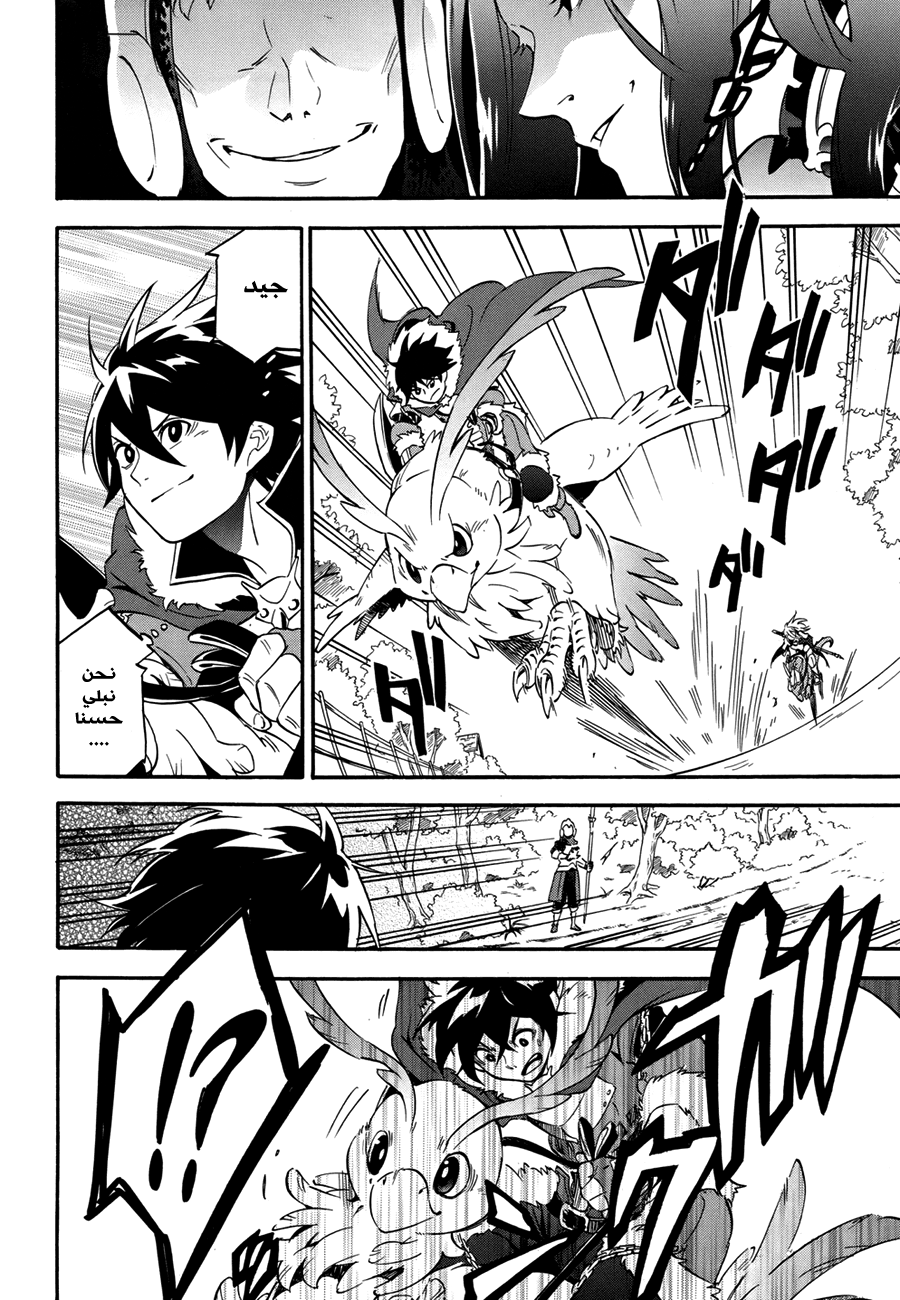 Tate no Yuusha no Nariagari: Chapter 10 - Page 22