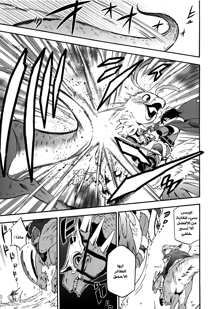 Tate no Yuusha no Nariagari: Chapter 10 - Page 27