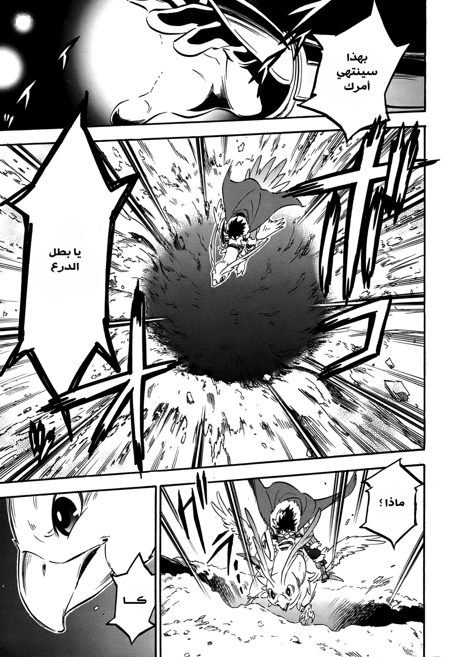 Tate no Yuusha no Nariagari: Chapter 10 - Page 31