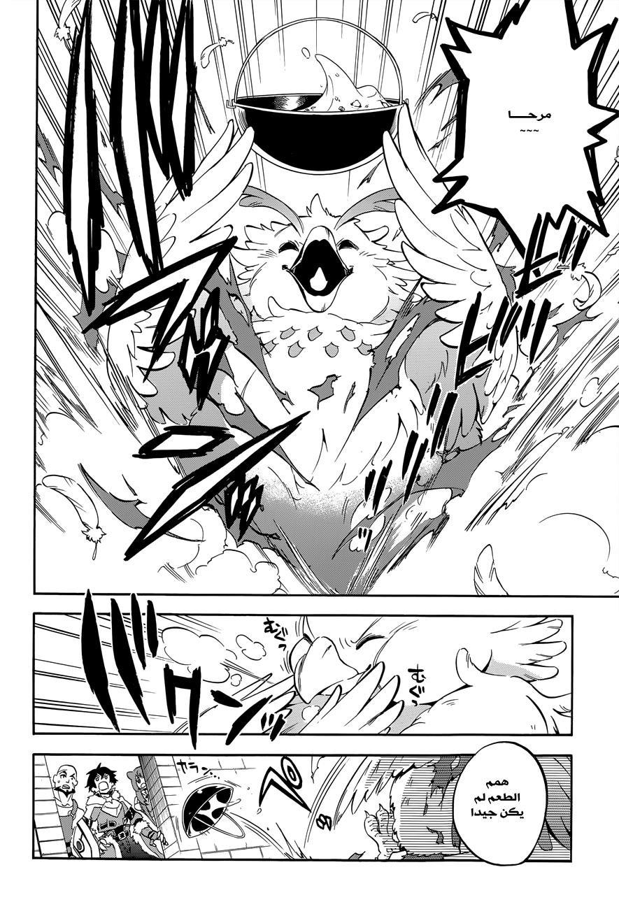 Tate no Yuusha no Nariagari: Chapter 11 - Page 7