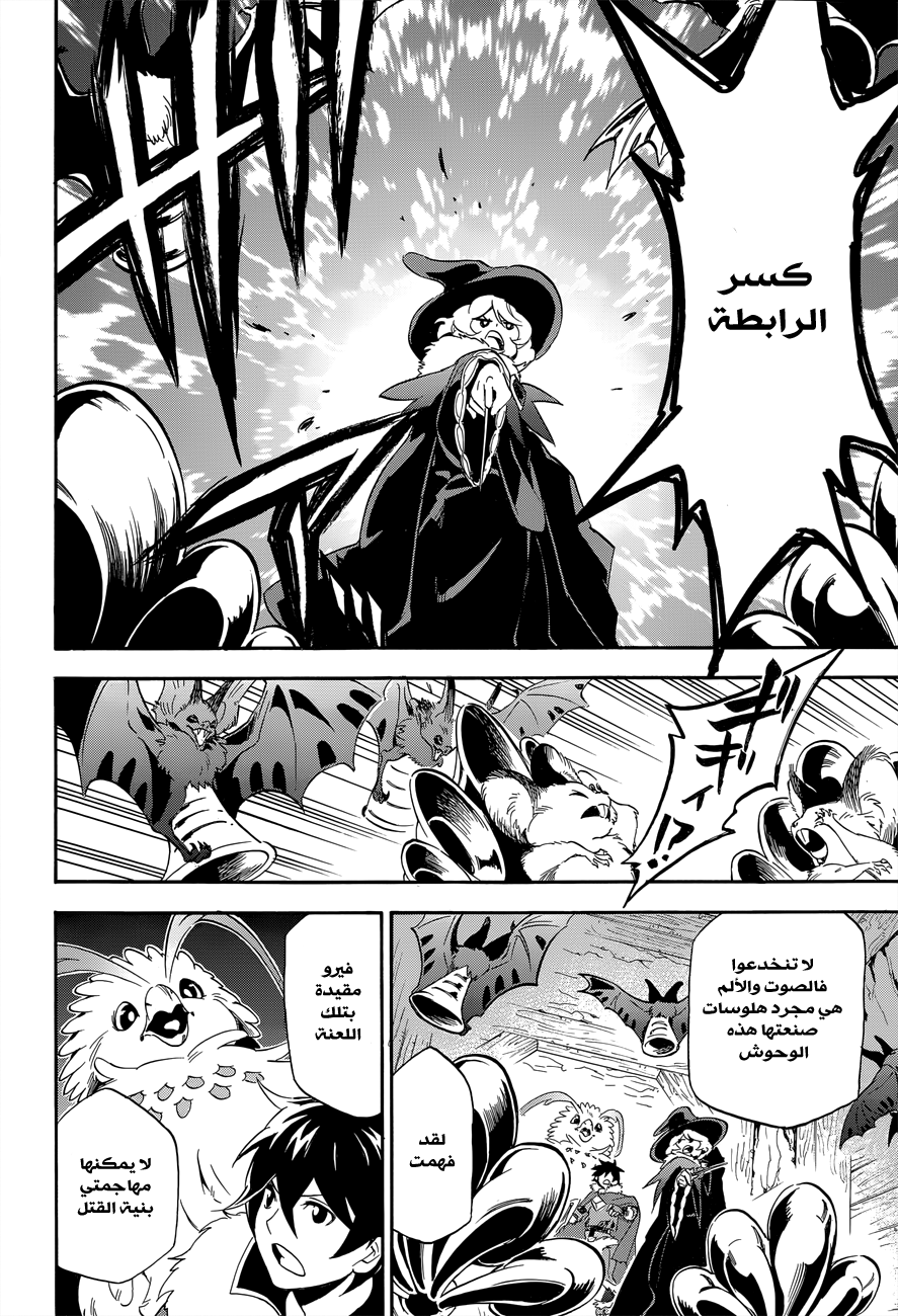 Tate no Yuusha no Nariagari: Chapter 11 - Page 25