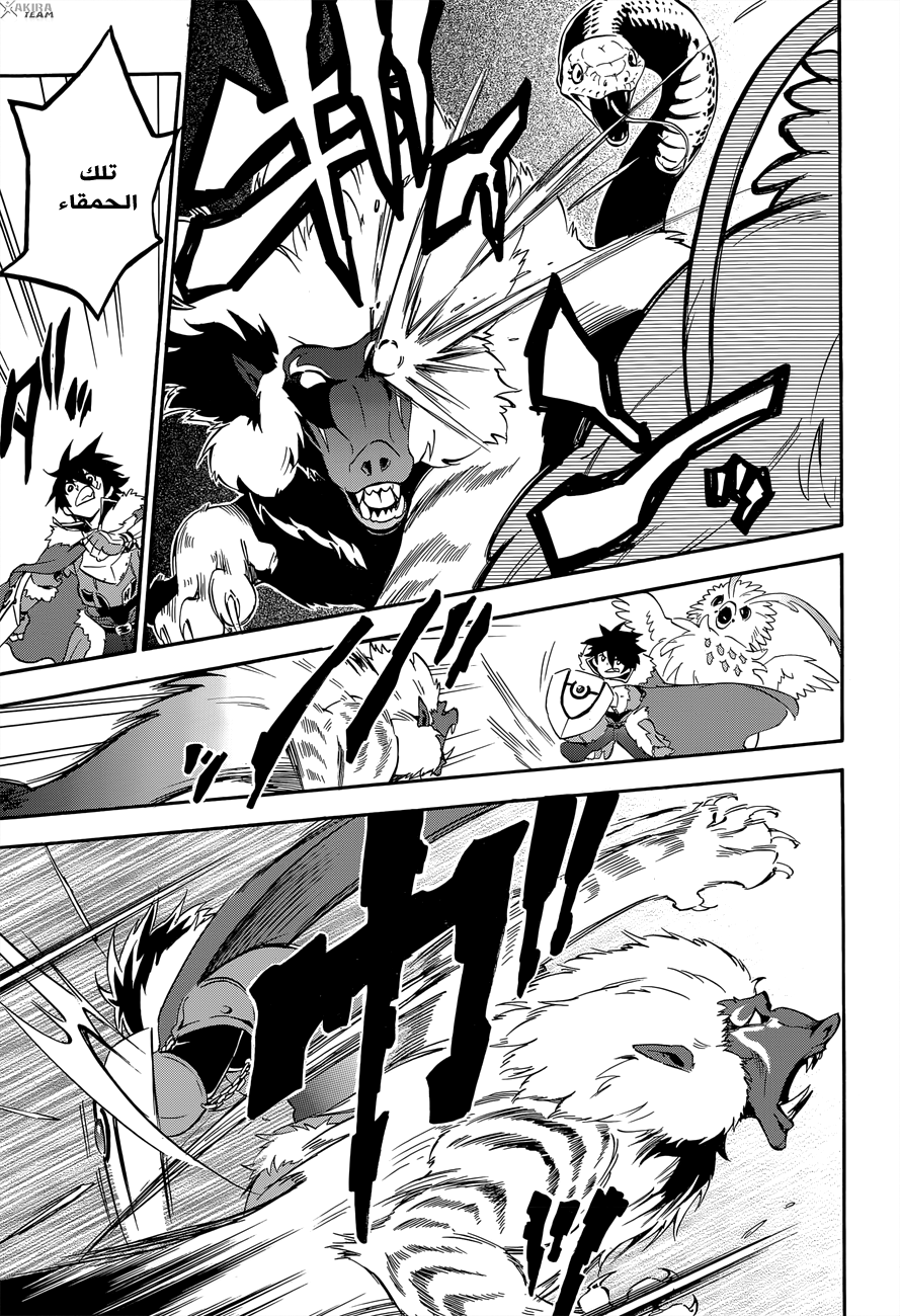 Tate no Yuusha no Nariagari: Chapter 11 - Page 30
