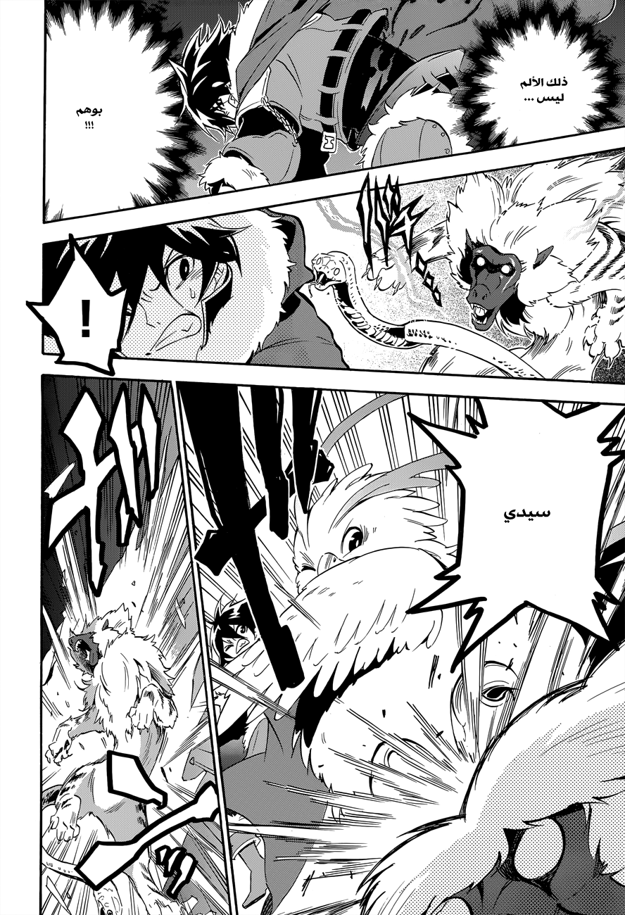 Tate no Yuusha no Nariagari: Chapter 11 - Page 31