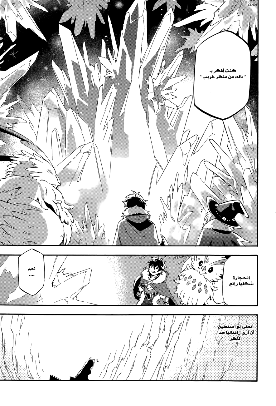 Tate no Yuusha no Nariagari: Chapter 11 - Page 39