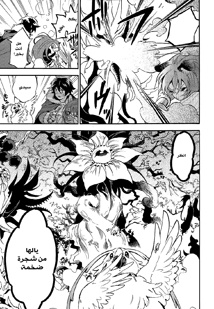 Tate no Yuusha no Nariagari: Chapter 12 - Page 10