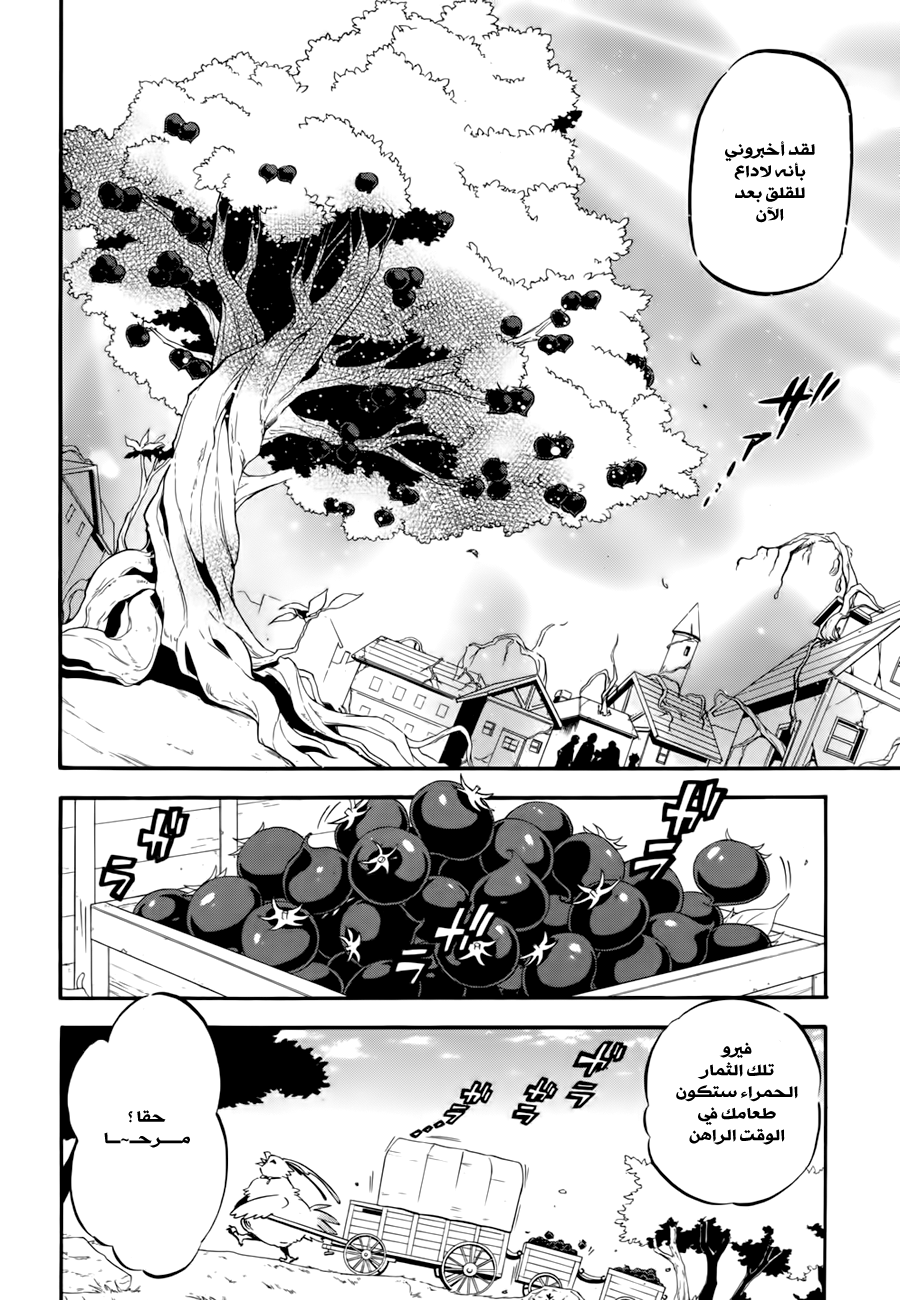 Tate no Yuusha no Nariagari: Chapter 12 - Page 13