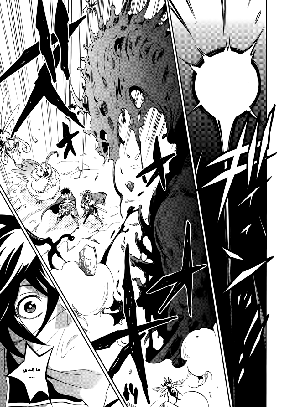 Tate no Yuusha no Nariagari: Chapter 12 - Page 33