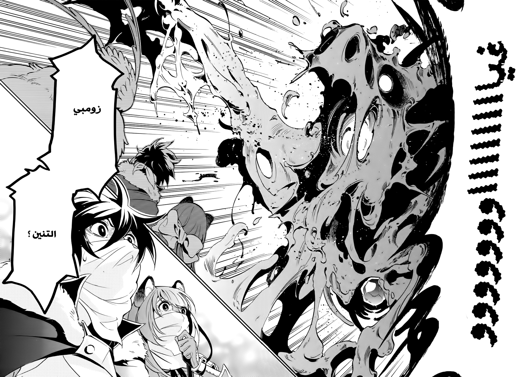 Tate no Yuusha no Nariagari: Chapter 12 - Page 34