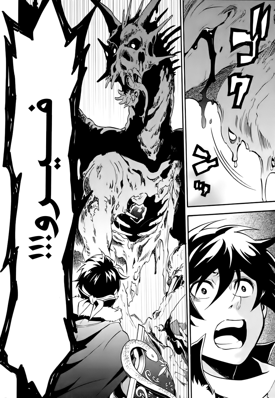 Tate no Yuusha no Nariagari: Chapter 12 - Page 42
