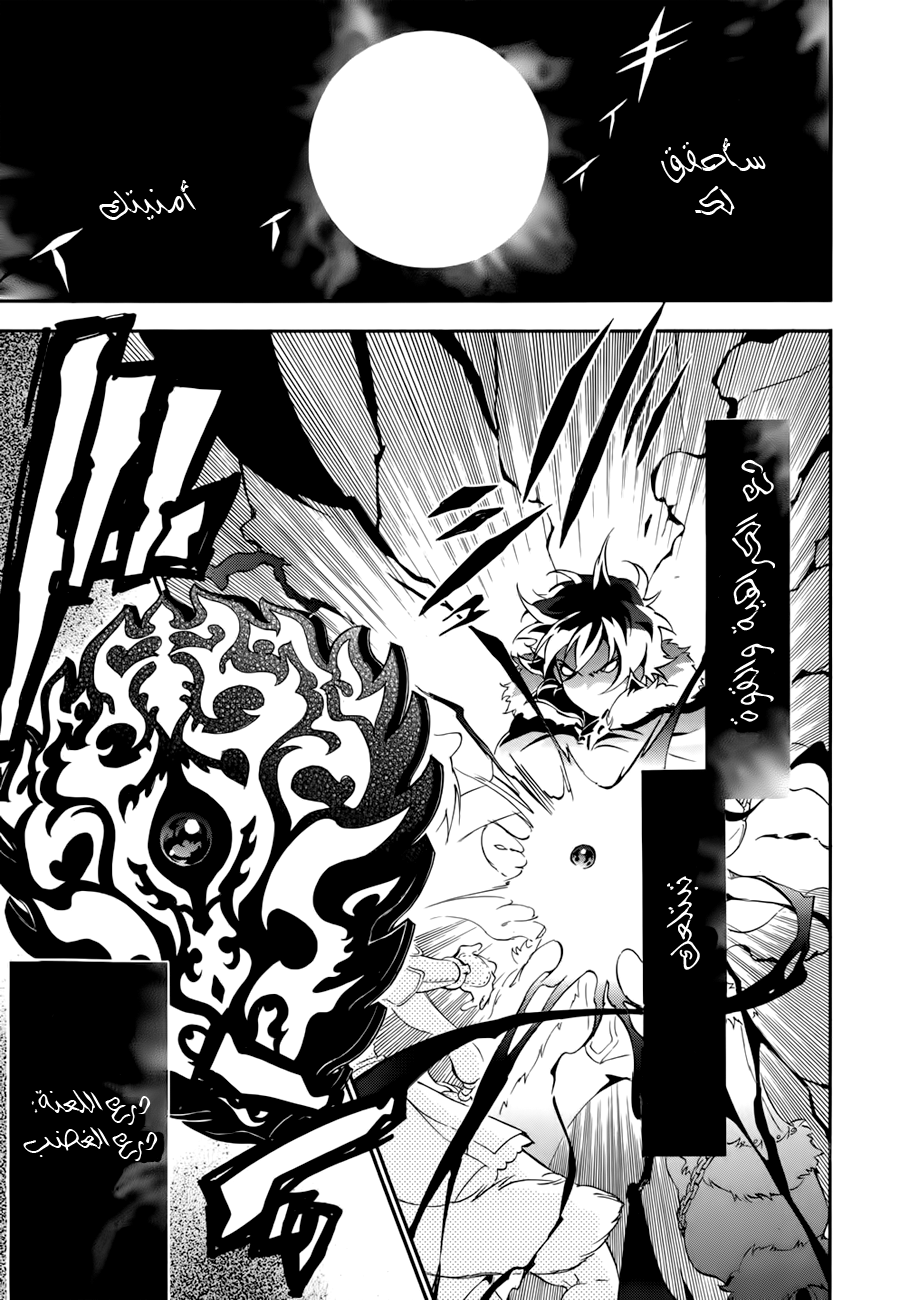 Tate no Yuusha no Nariagari: Chapter 12 - Page 48