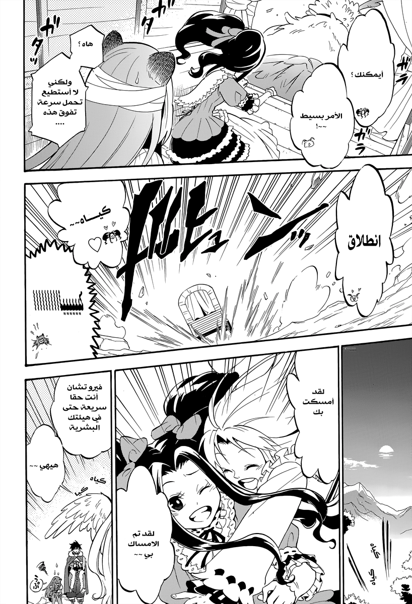 Tate no Yuusha no Nariagari: Chapter 14 - Page 14