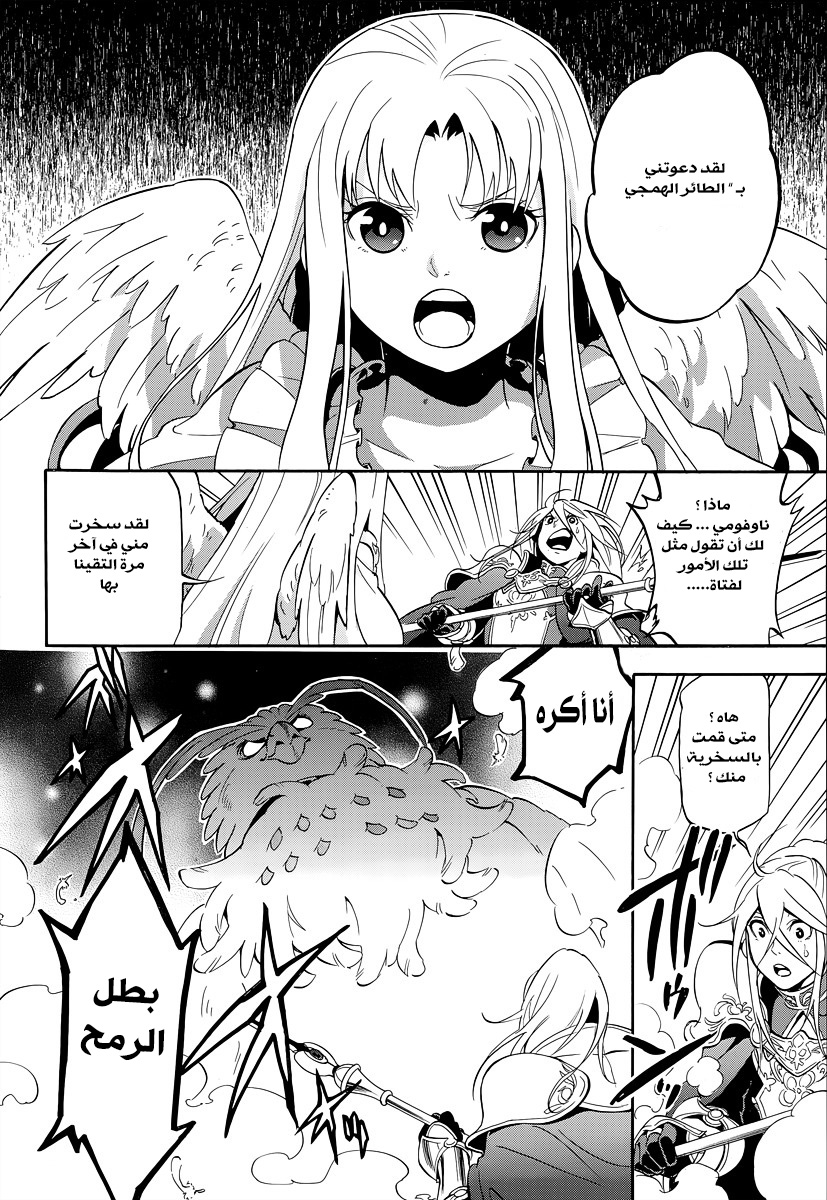Tate no Yuusha no Nariagari: Chapter 15 - Page 9