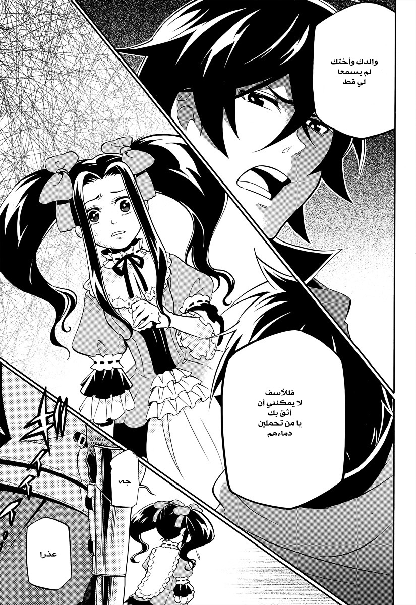 Tate no Yuusha no Nariagari: Chapter 15 - Page 18