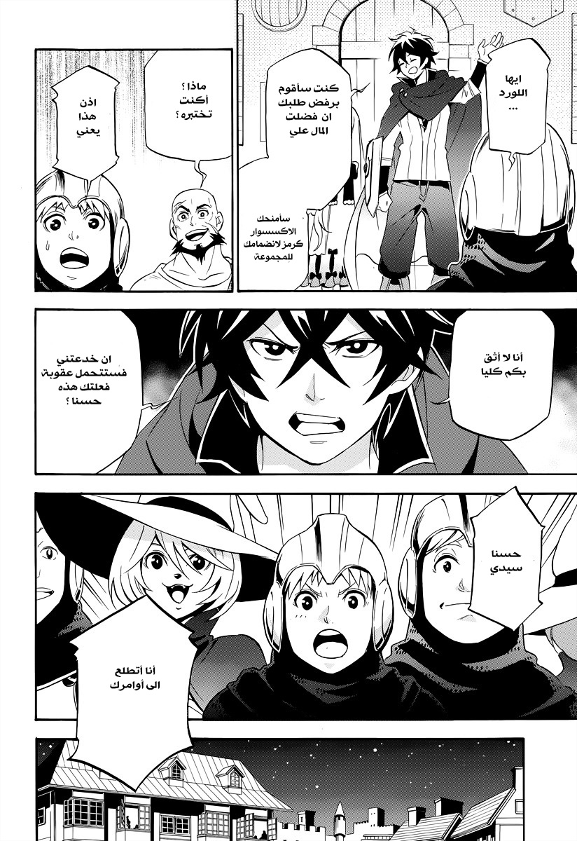 Tate no Yuusha no Nariagari: Chapter 15 - Page 37