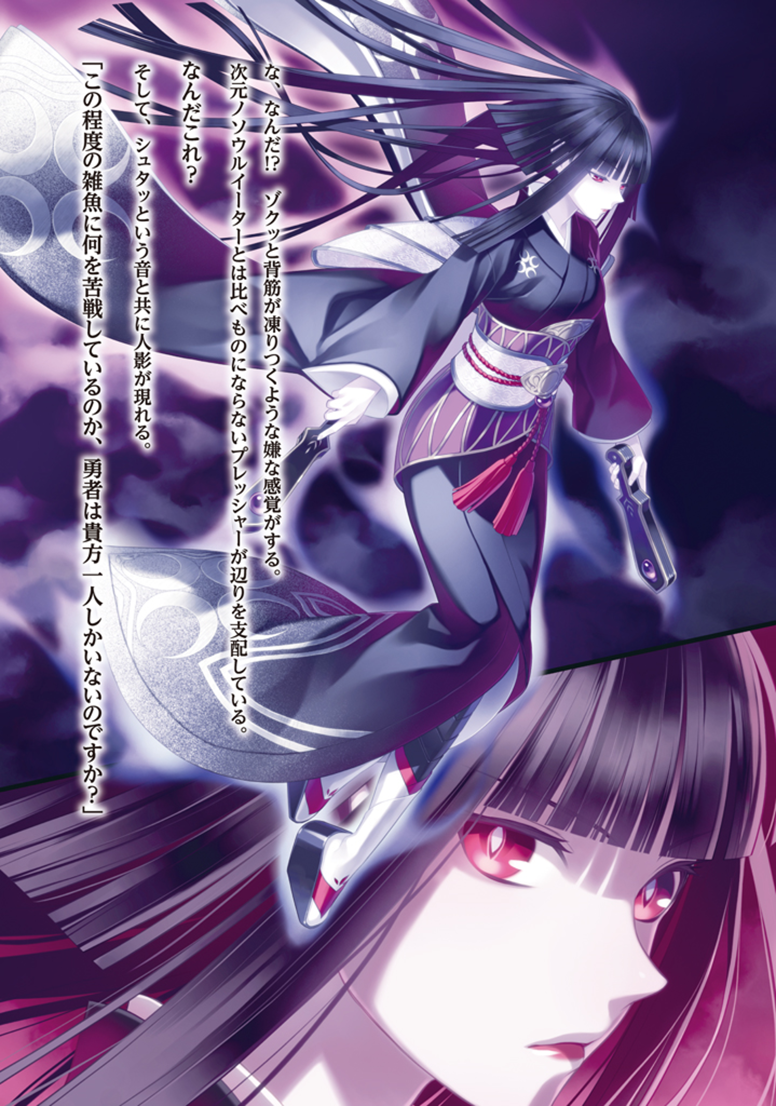 Tate no Yuusha no Nariagari: Chapter 16 - Page 4