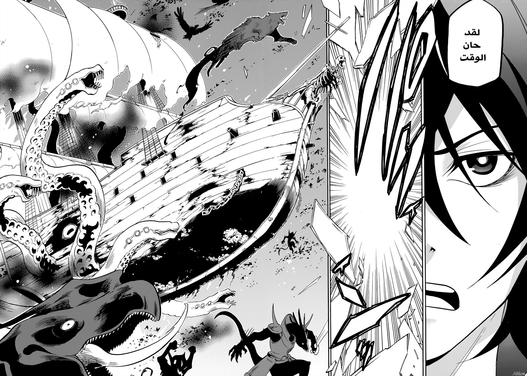 Tate no Yuusha no Nariagari: Chapter 16 - Page 21
