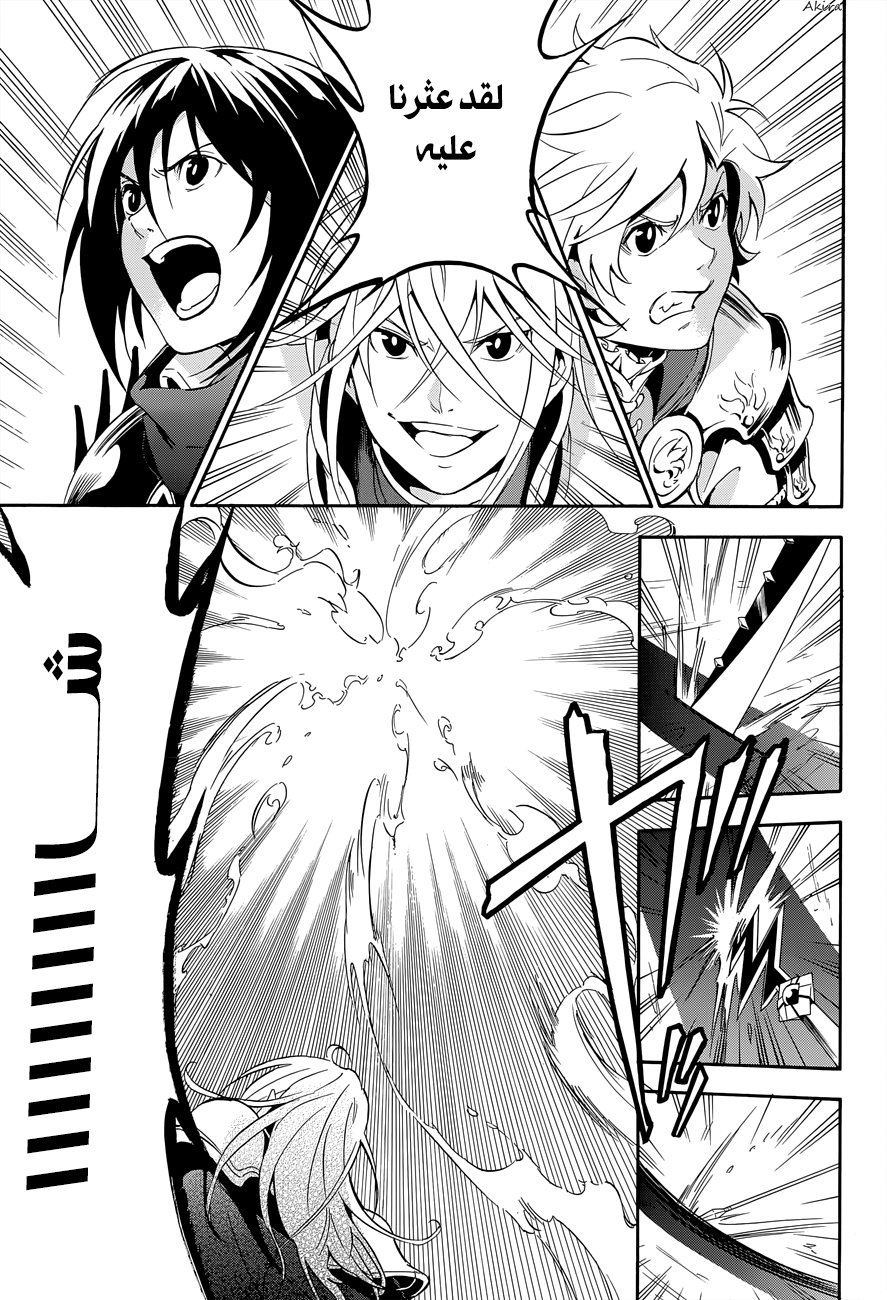 Tate no Yuusha no Nariagari: Chapter 16 - Page 37