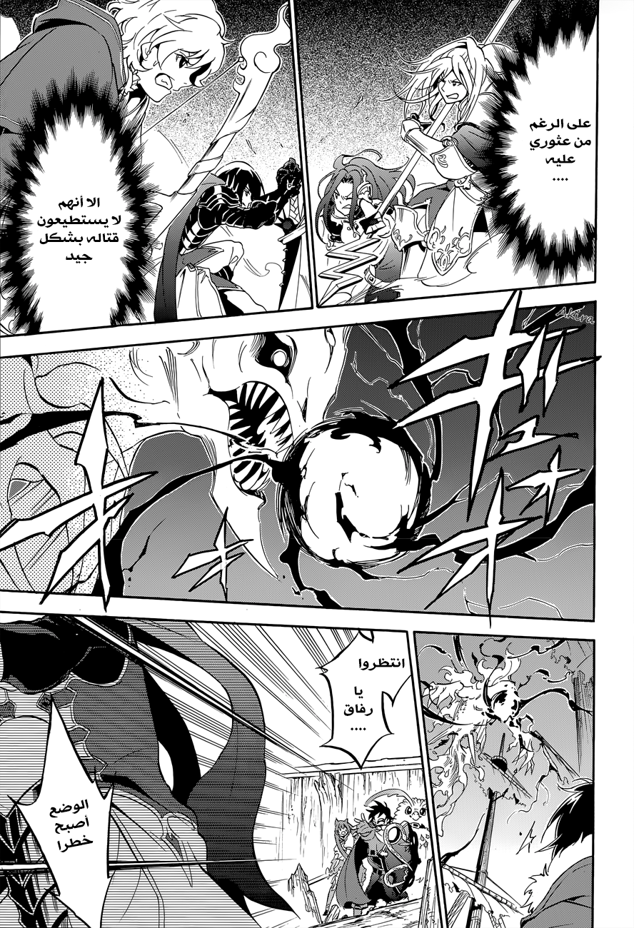 Tate no Yuusha no Nariagari: Chapter 16 - Page 41