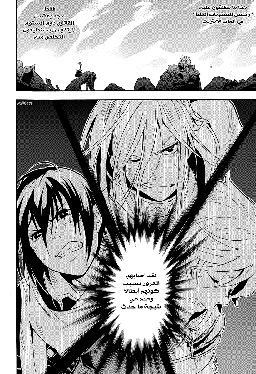 Tate no Yuusha no Nariagari: Chapter 16 - Page 44
