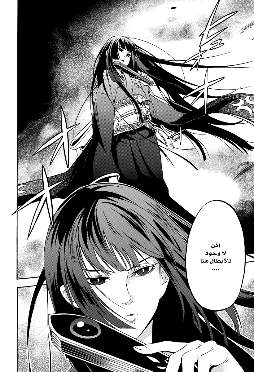 Tate no Yuusha no Nariagari: Chapter 16 - Page 46