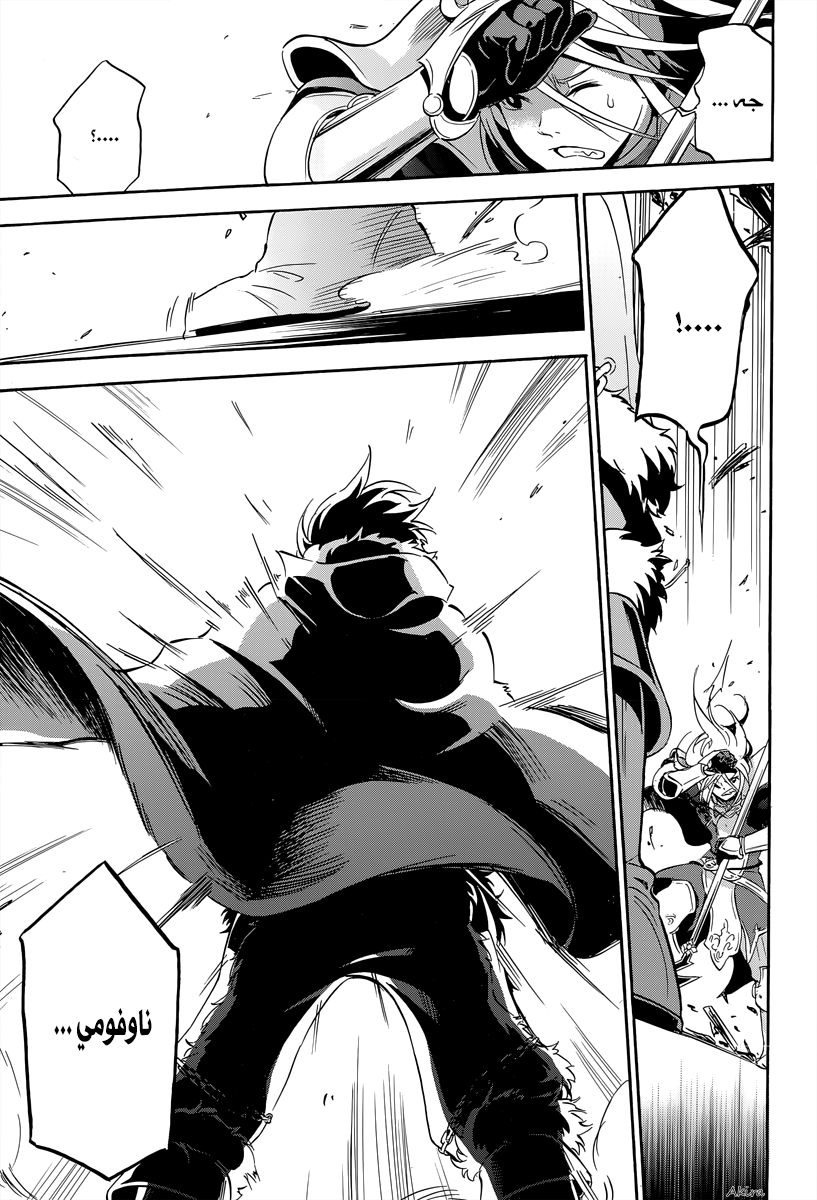 Tate no Yuusha no Nariagari: Chapter 16 - Page 49
