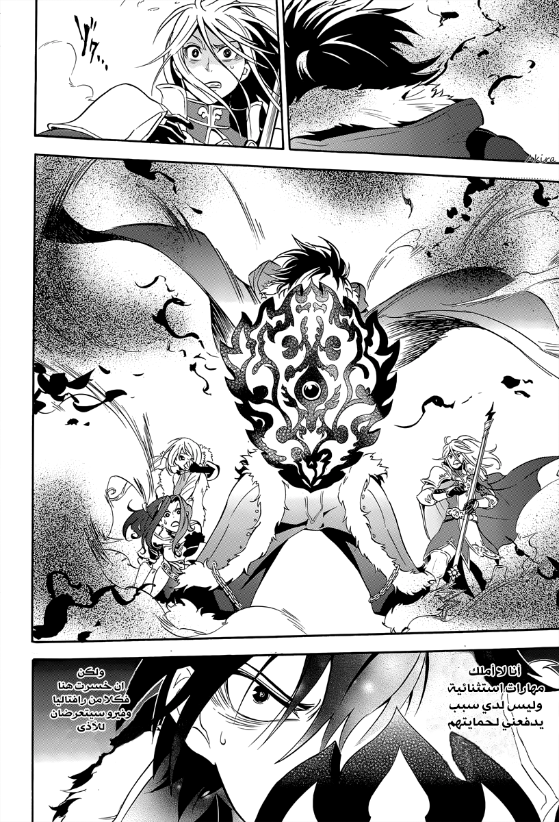 Tate no Yuusha no Nariagari: Chapter 16 - Page 50