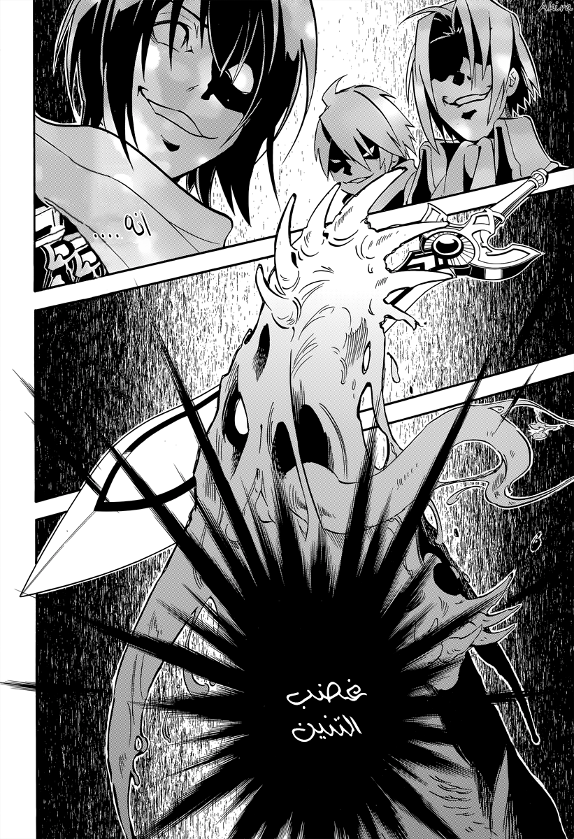 Tate no Yuusha no Nariagari: Chapter 16 - Page 52