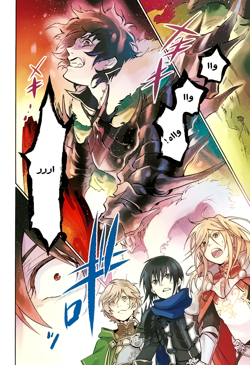 Tate no Yuusha no Nariagari: Chapter 17 - Page 8