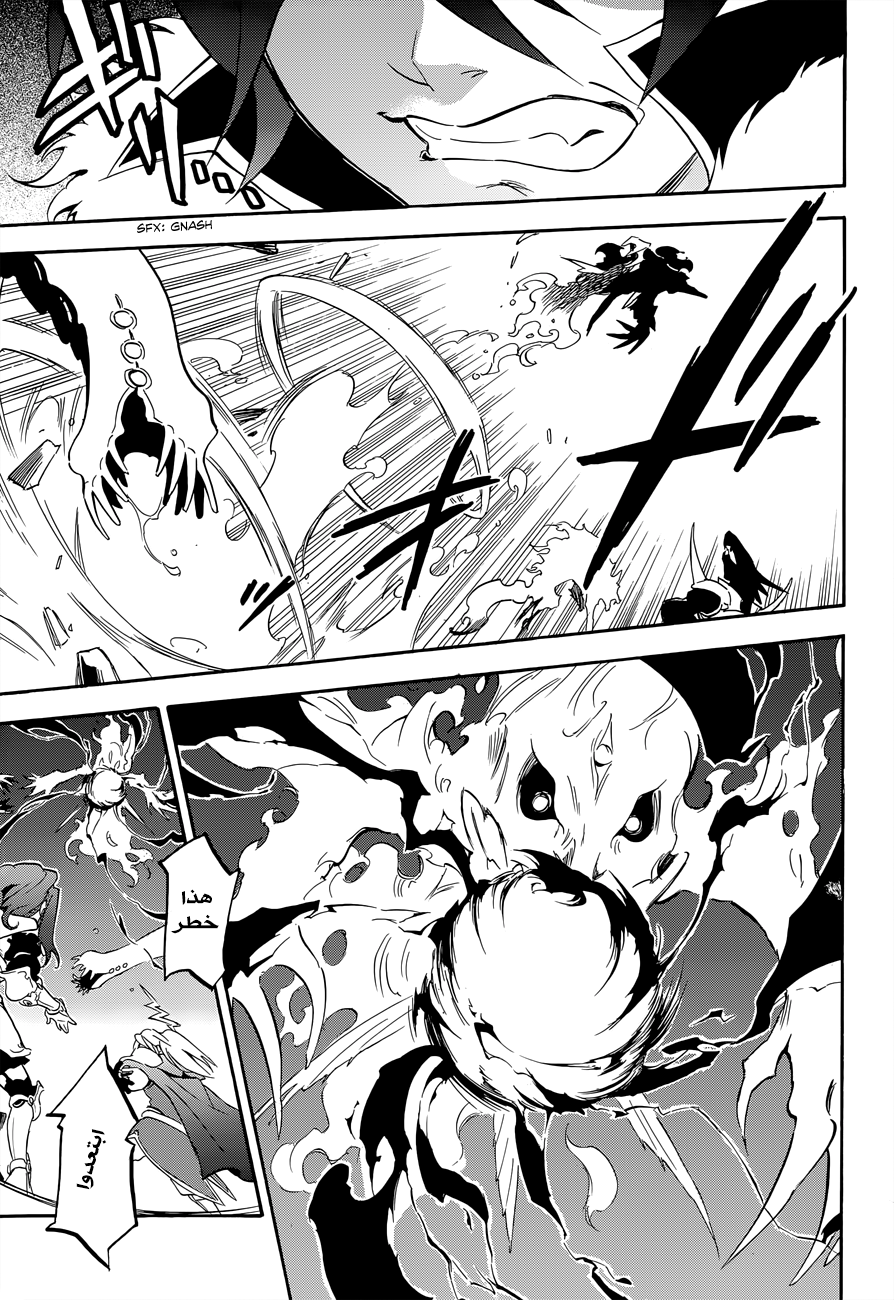 Tate no Yuusha no Nariagari: Chapter 17 - Page 15