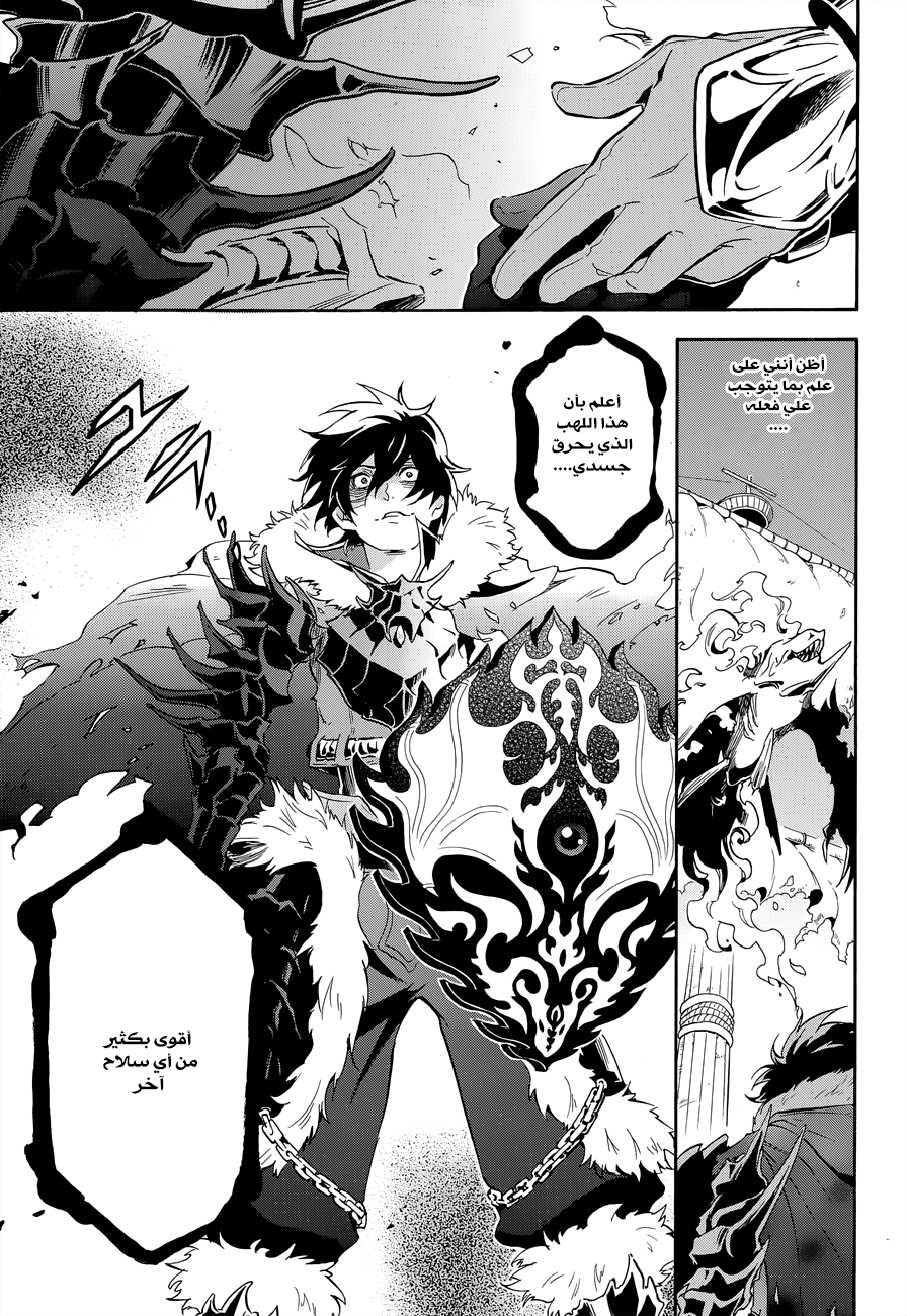 Tate no Yuusha no Nariagari: Chapter 17 - Page 19